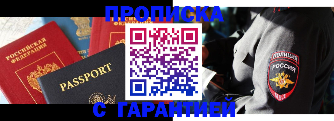 миграционный учет в Покрове
